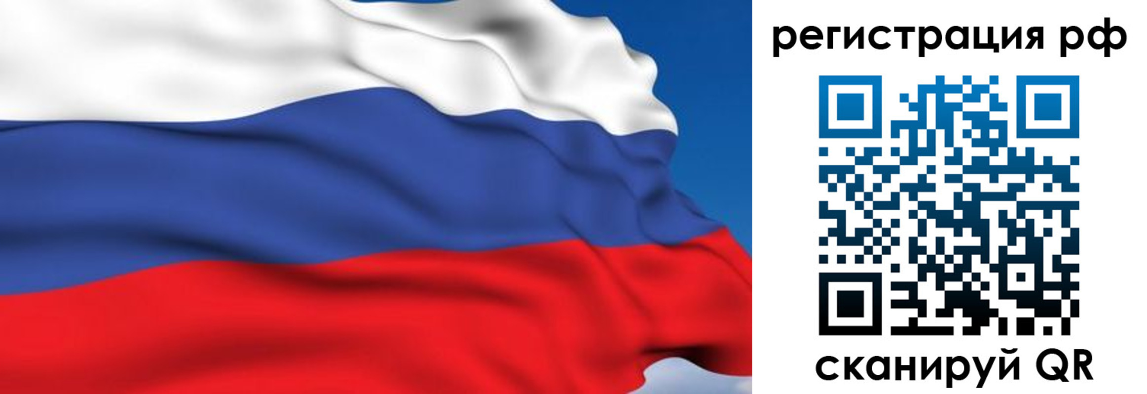 прописка для кредита в Большом Камне