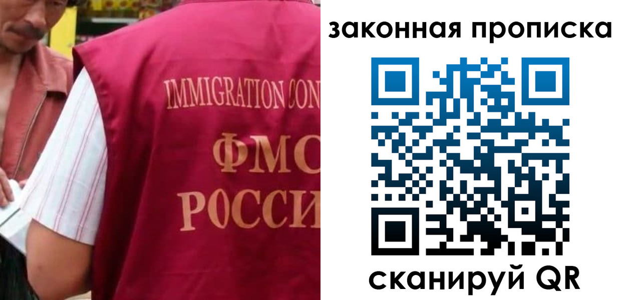 временная регистрация законно в Большом Камне