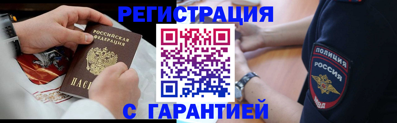 прописка в квартире в Большом Камне