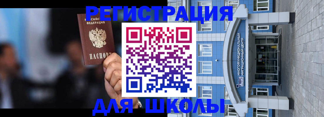 прописка регистрация в Большом Камне