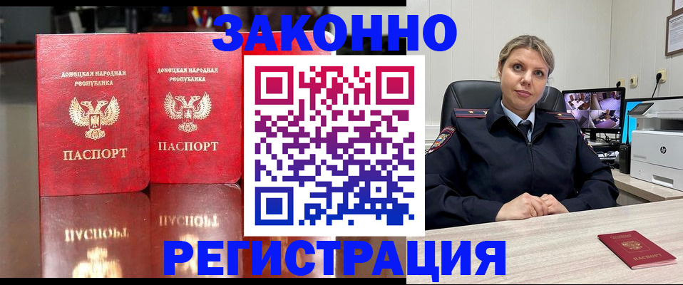 временная регистрация адрес в Большом Камне