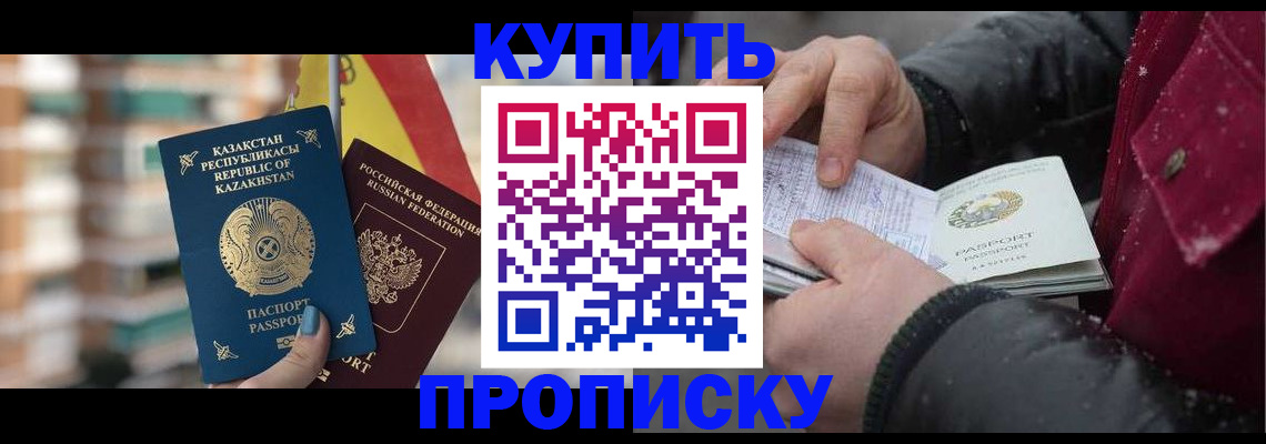 временная регистрация в Большом Камне