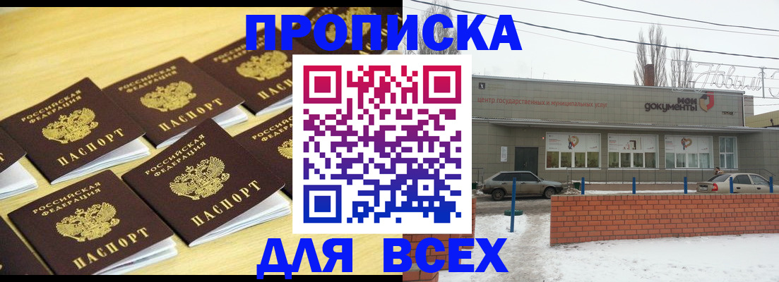 регистрация в Большом Камне